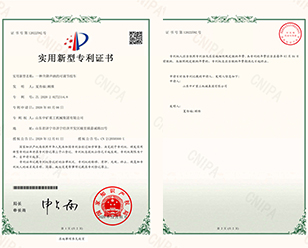 【喜报】深耕技术创新，公司荣获国家专利授权，核心竞争力持续攀升